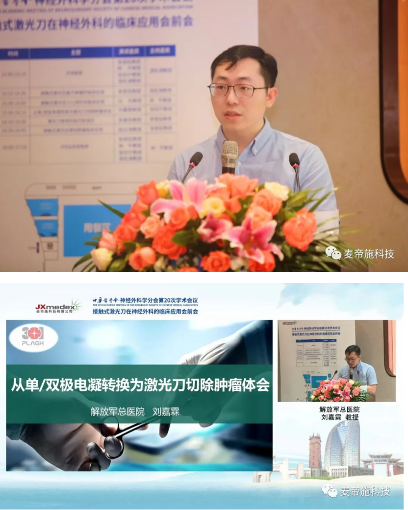 刘佳林.png
