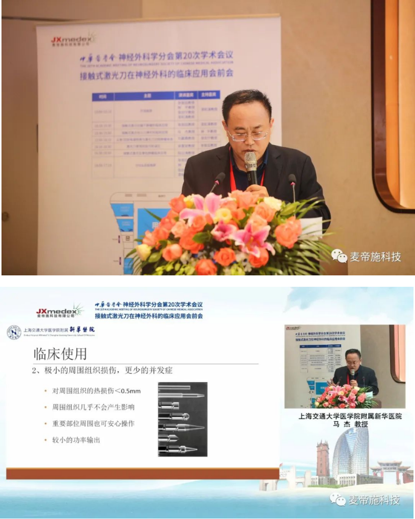 马杰.png